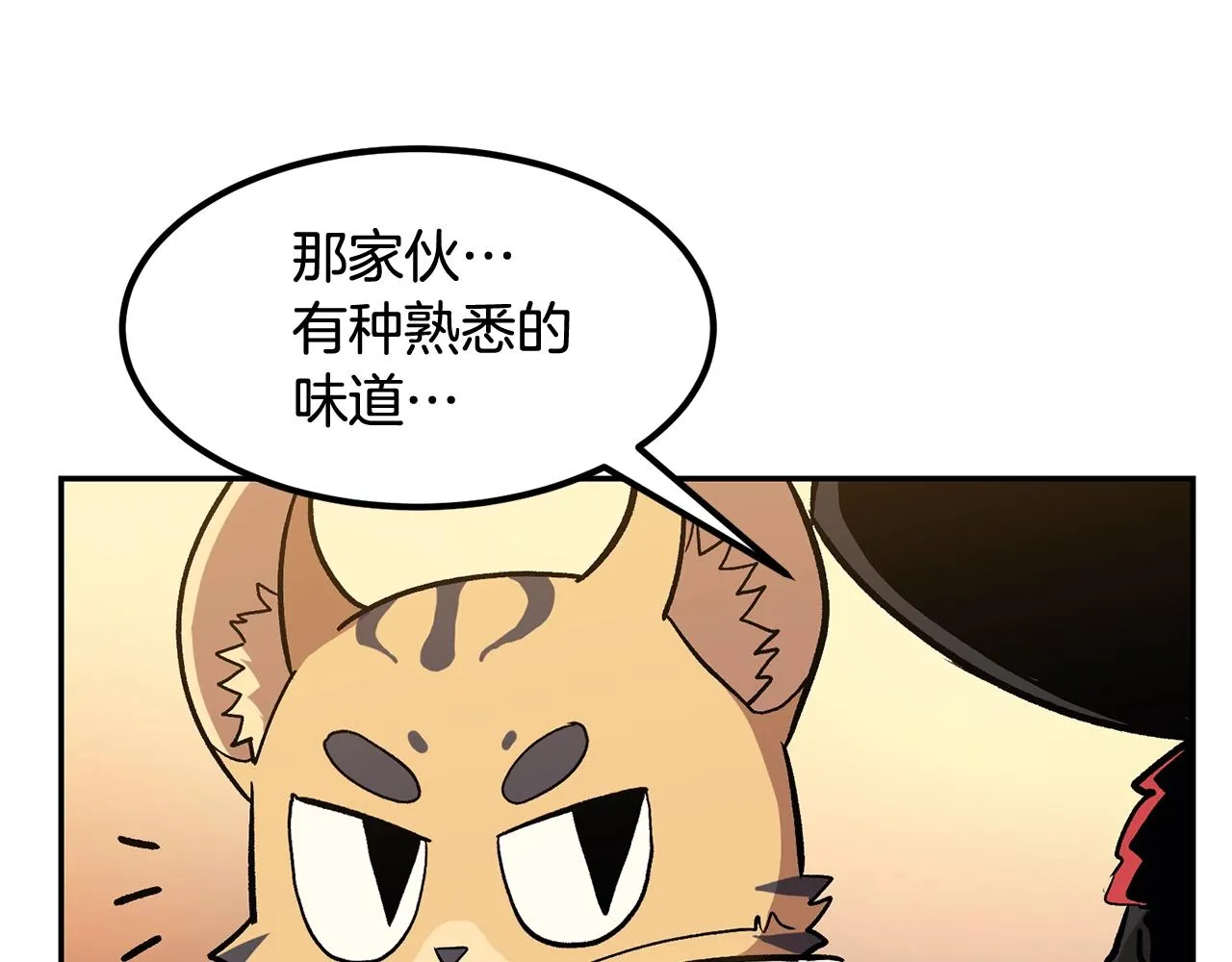 第7话 闯大祸啦! 第40页
