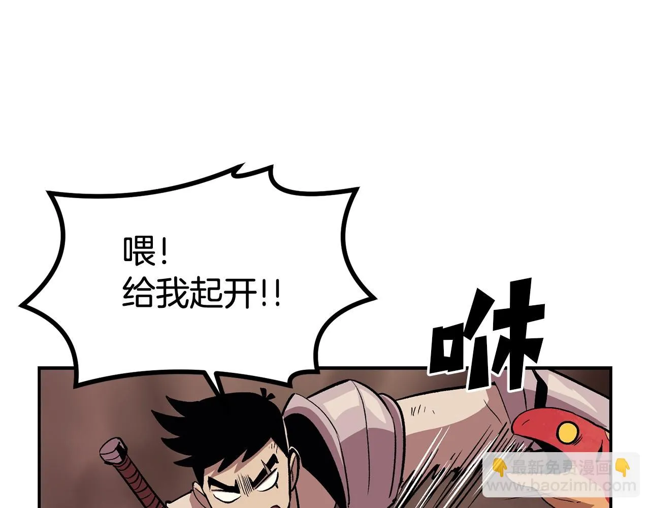 第7话 闯大祸啦! 第66页