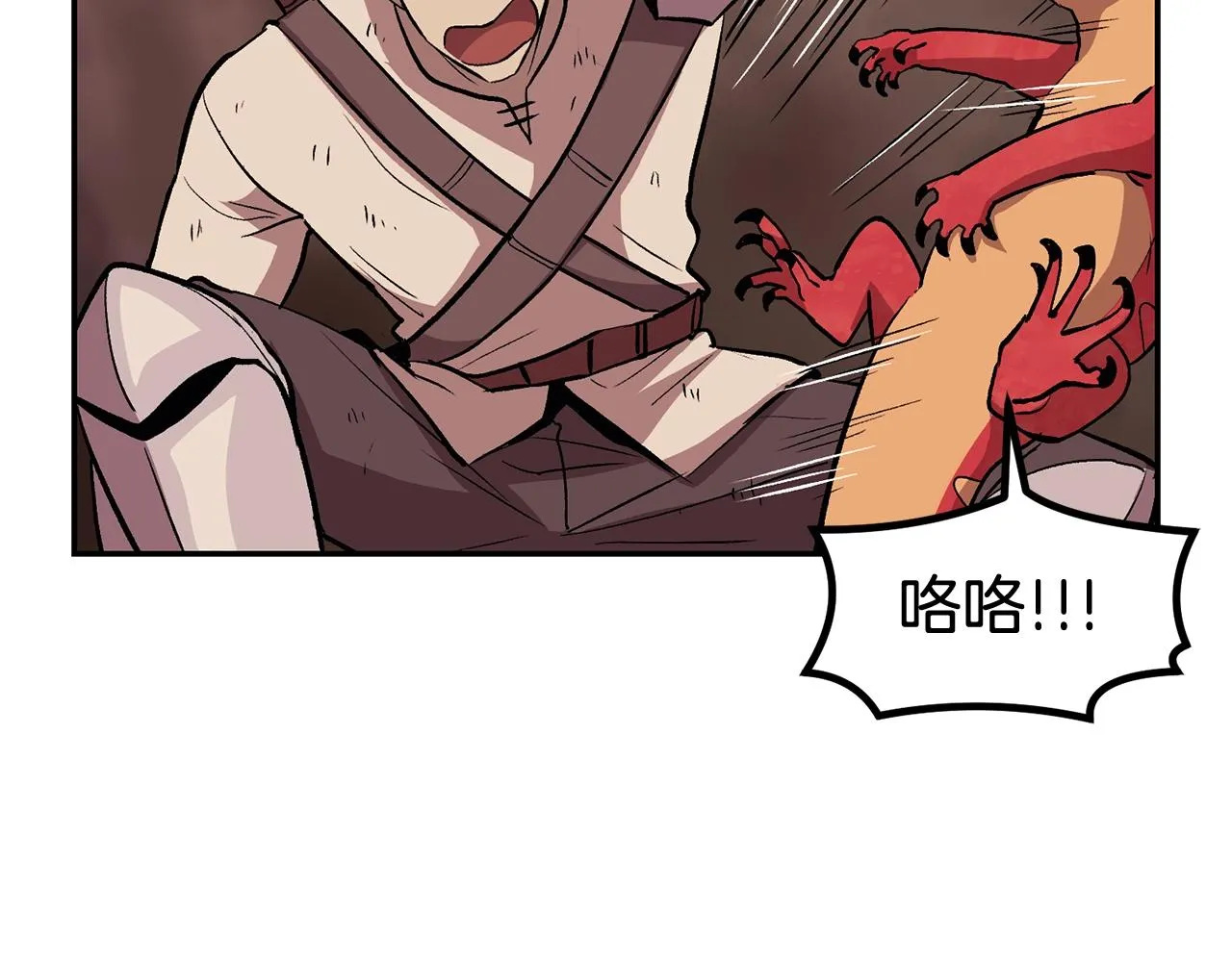第7话 闯大祸啦! 第67页
