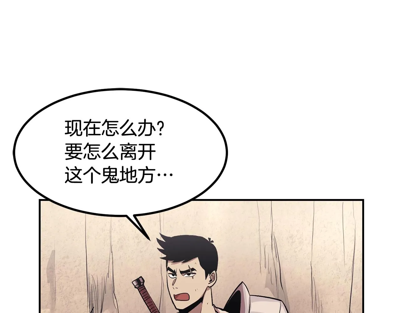 第7话 闯大祸啦! 第68页