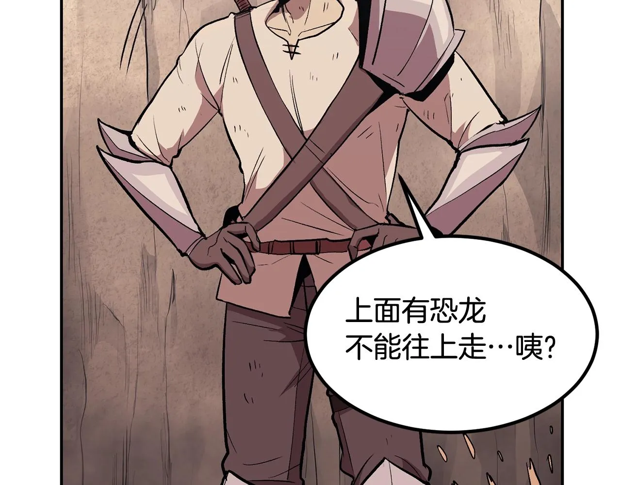 第7话 闯大祸啦! 第69页