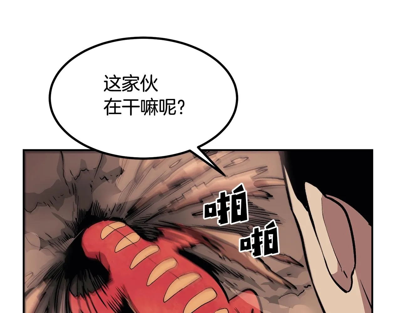 第7话 闯大祸啦! 第71页
