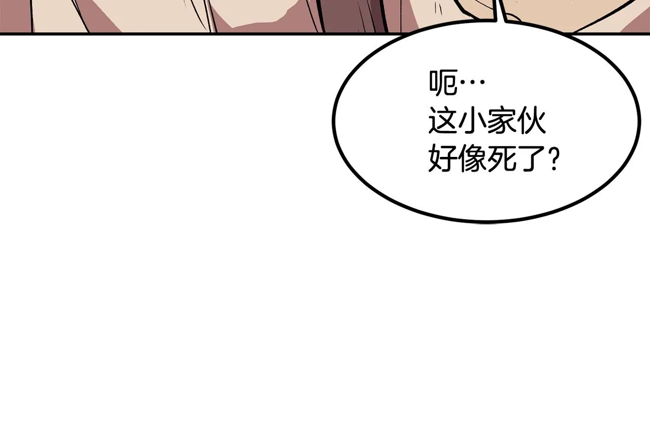 第7话 闯大祸啦! 第84页
