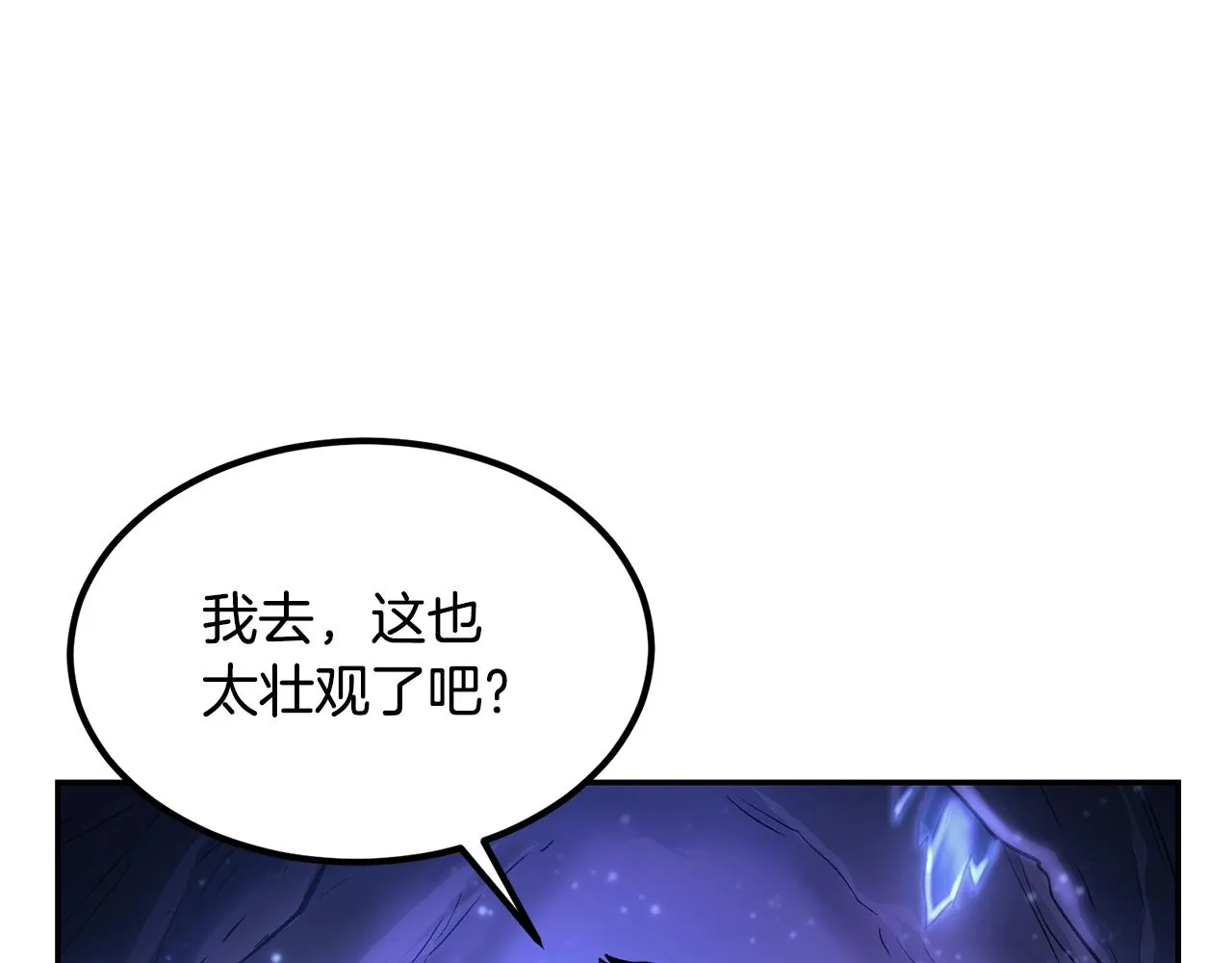 第7话 闯大祸啦! 第116页