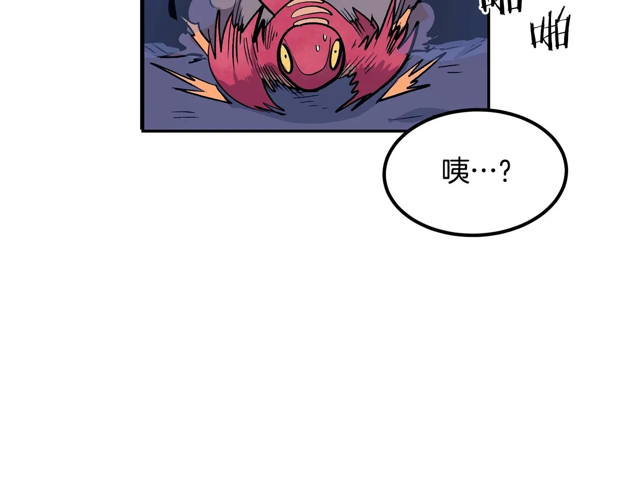 第7话 闯大祸啦! 第133页