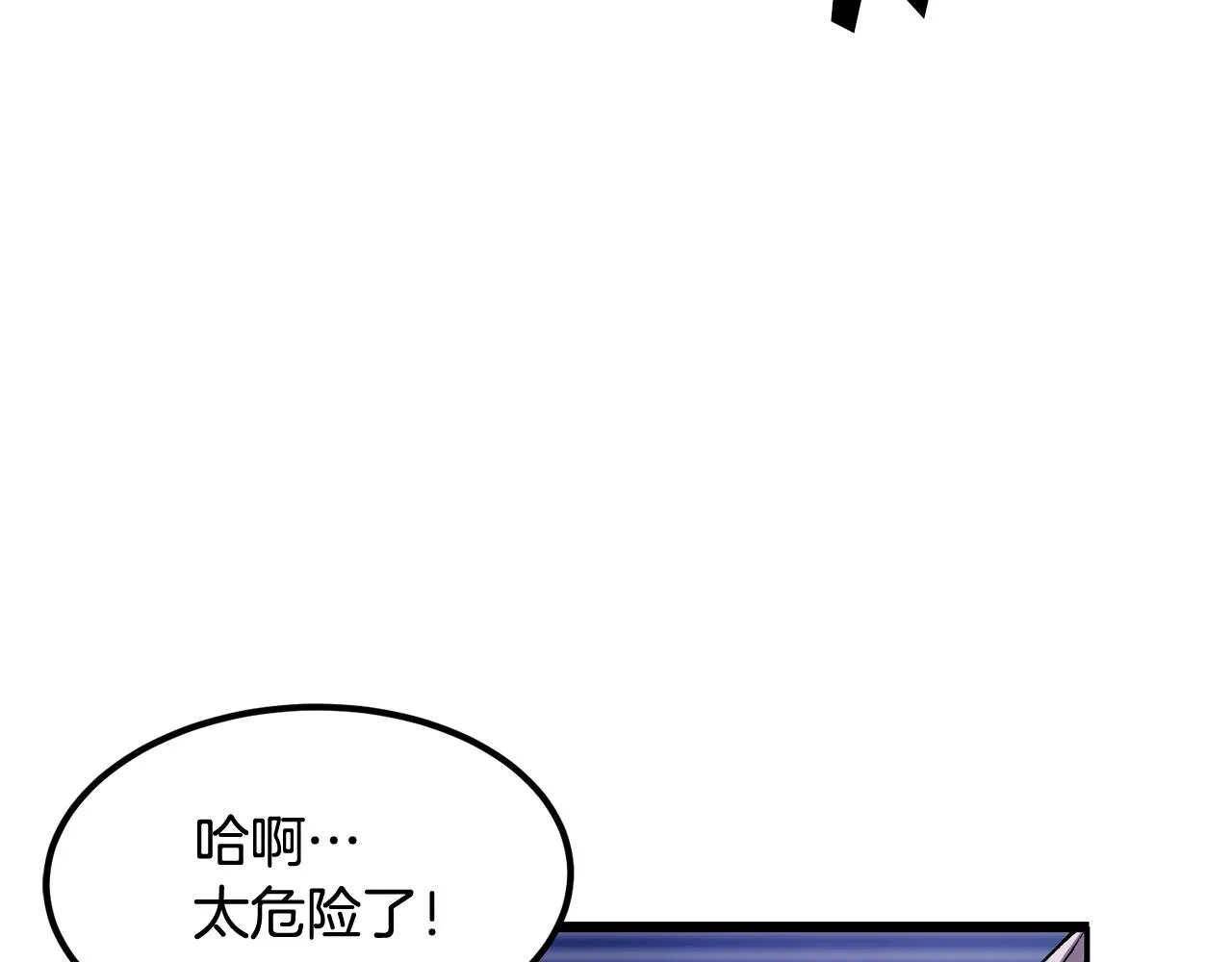 第7话 闯大祸啦! 第143页