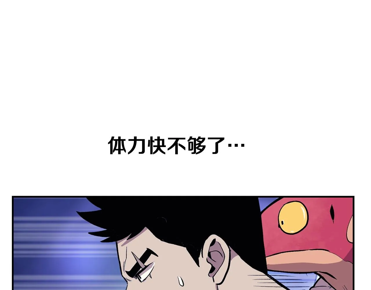 第7话 闯大祸啦! 第152页