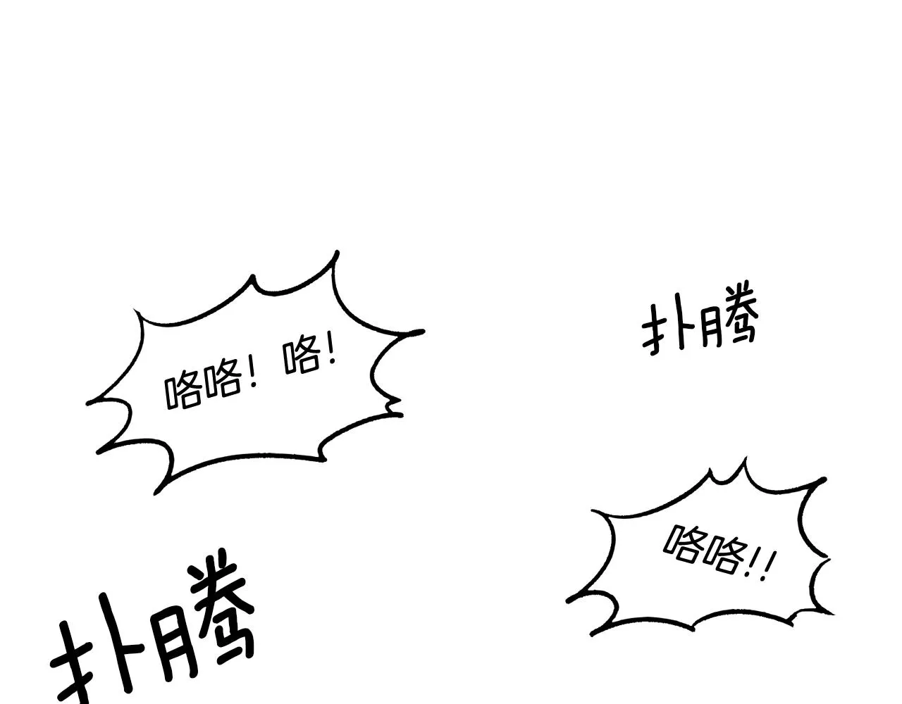 第7话 闯大祸啦! 第172页