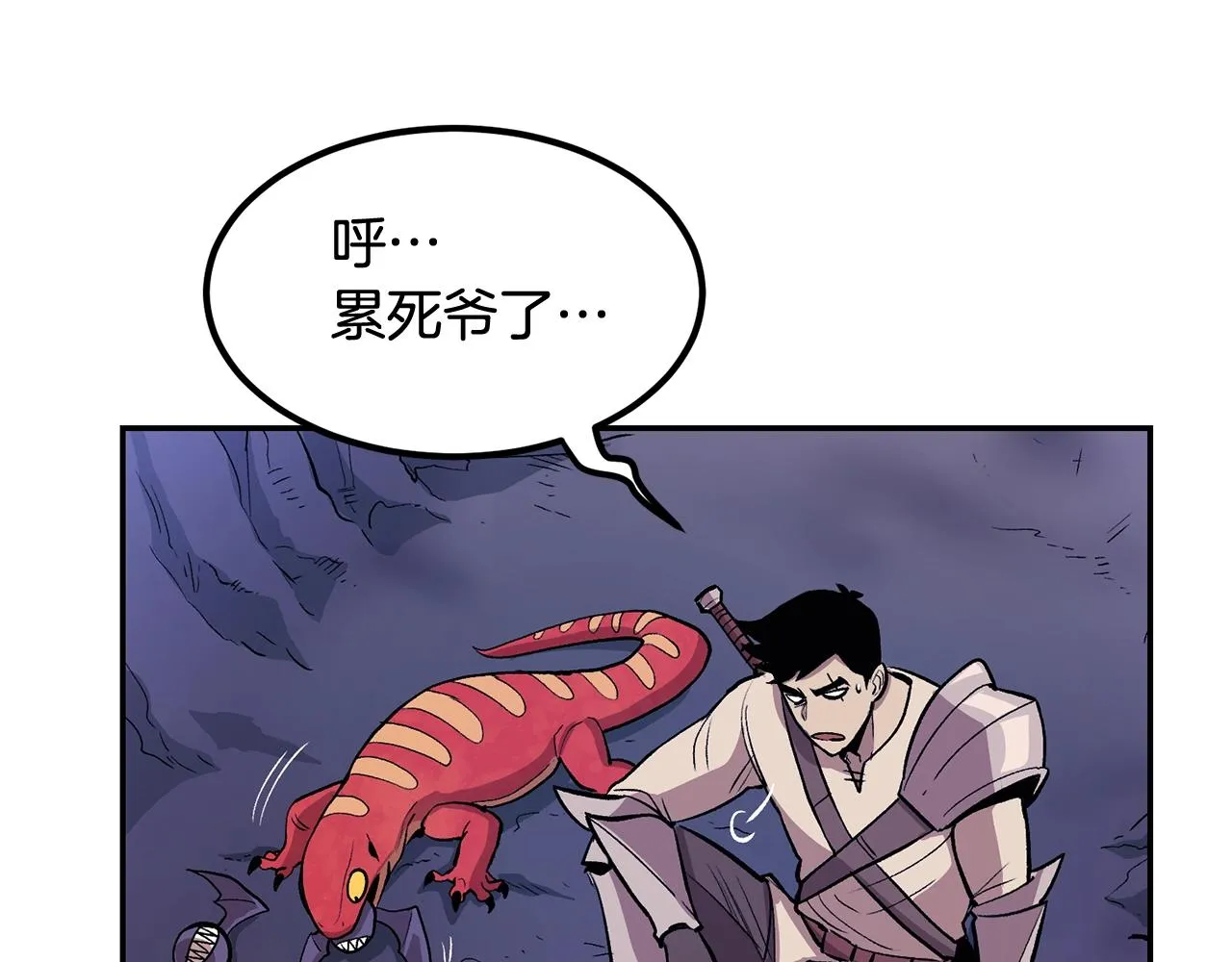 第7话 闯大祸啦! 第175页
