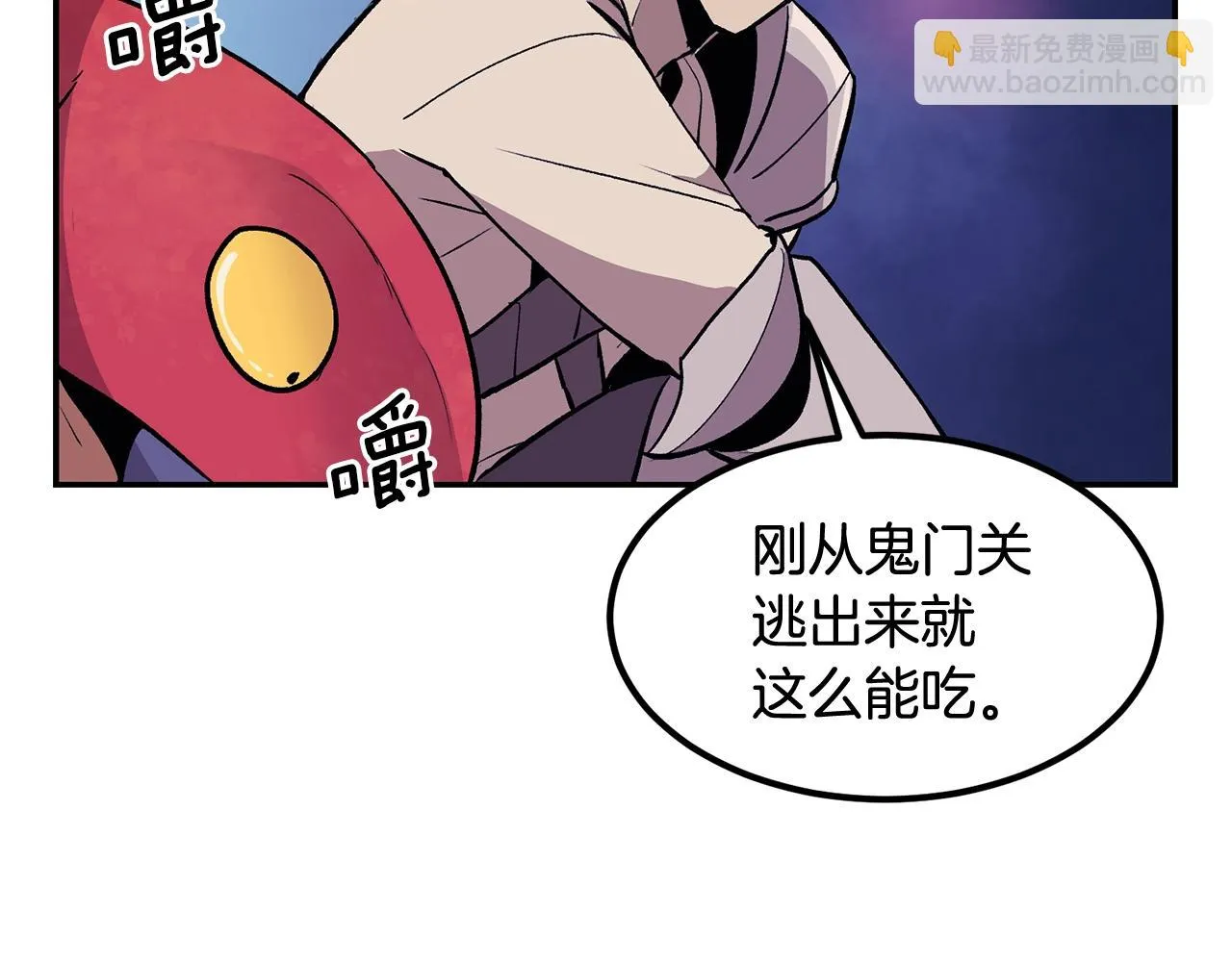 第7话 闯大祸啦! 第179页