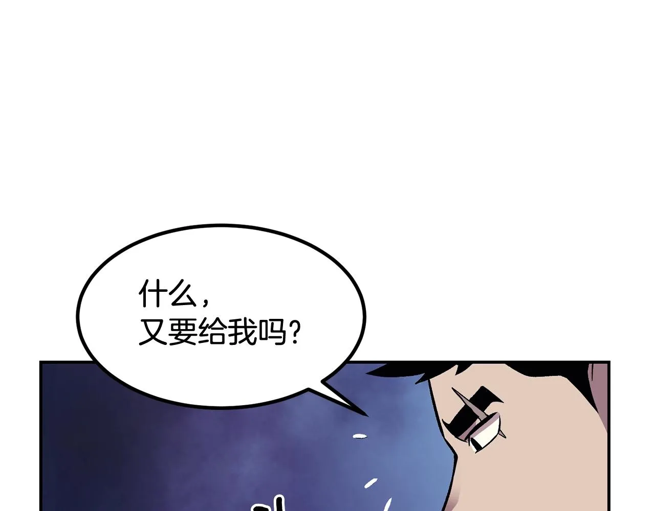 第7话 闯大祸啦! 第180页