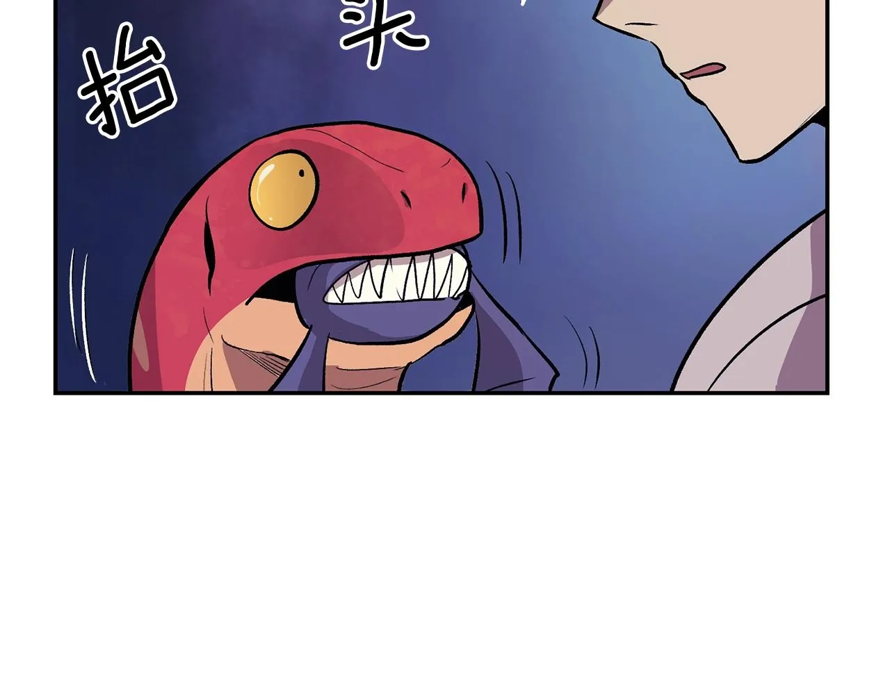 第7话 闯大祸啦! 第181页