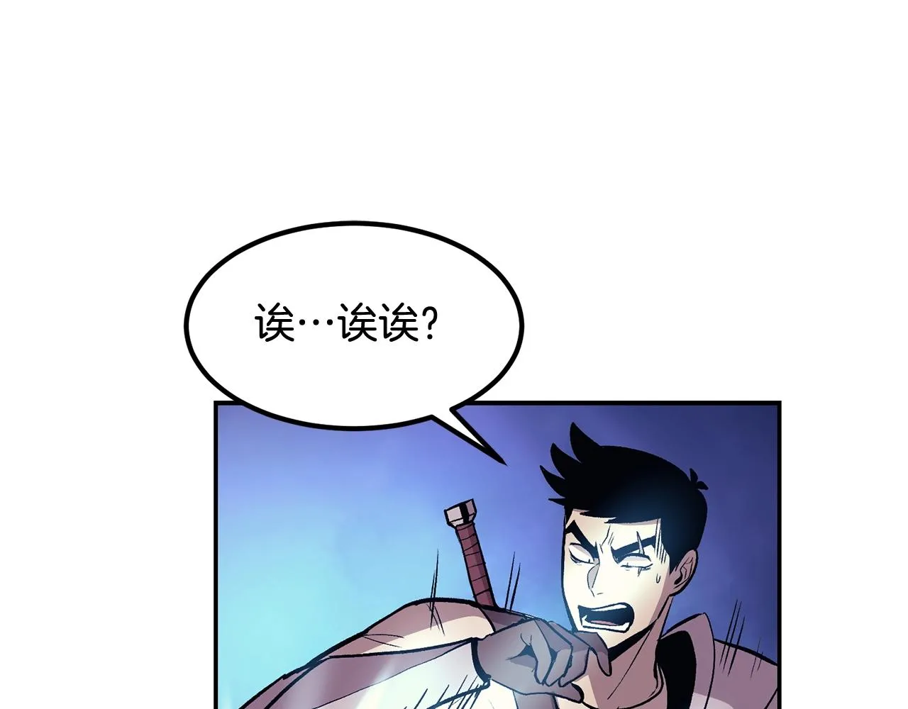第7话 闯大祸啦! 第186页
