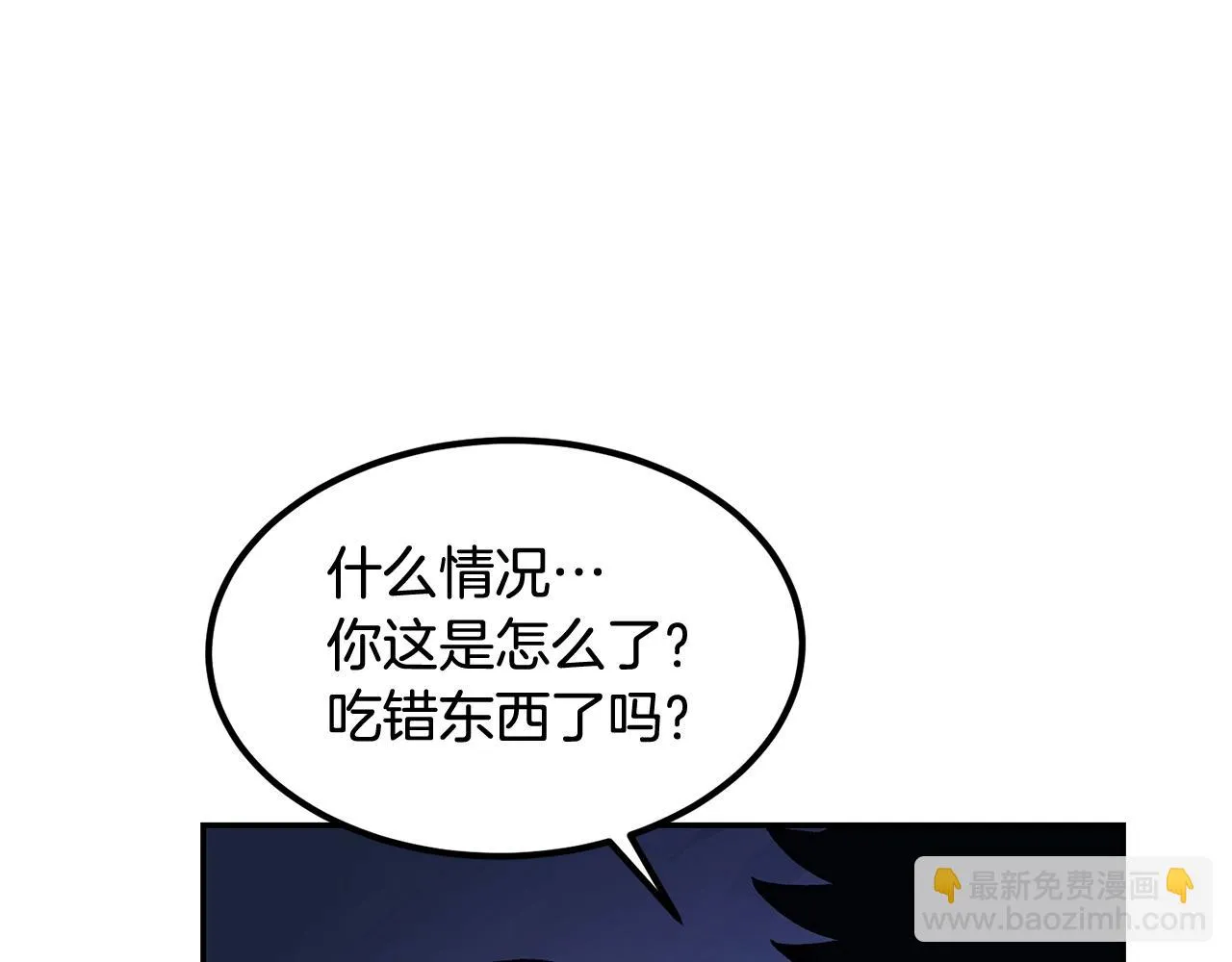 第7话 闯大祸啦! 第192页
