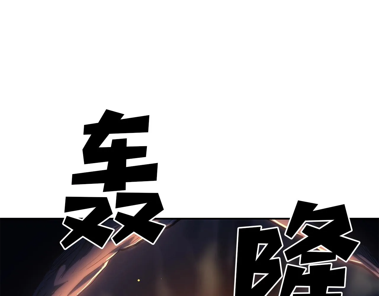 第7话 闯大祸啦! 第200页