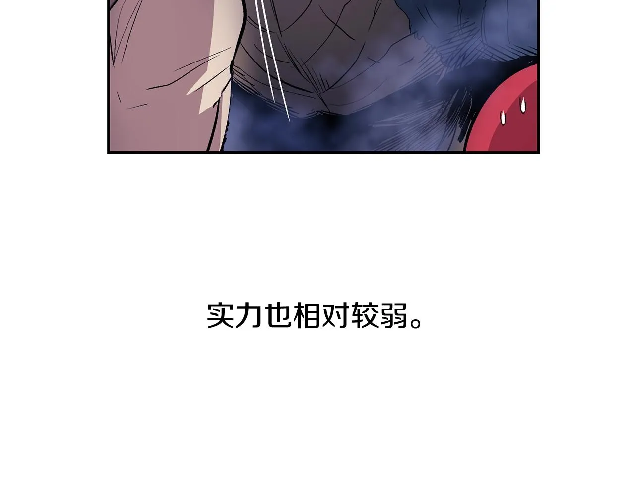 第8话 歪打正着 第5页