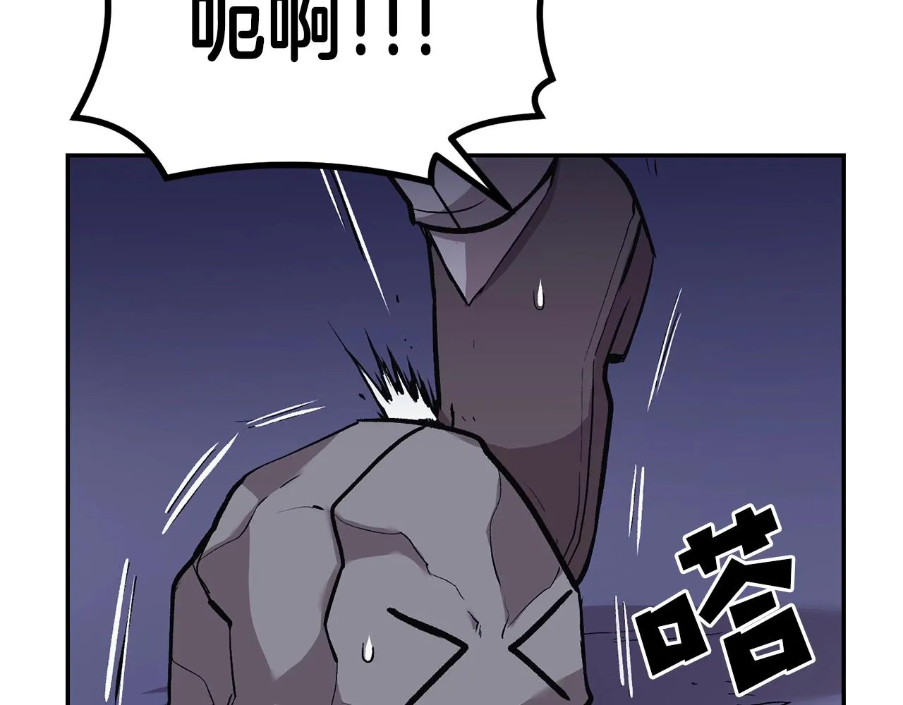 第8话 歪打正着 第32页