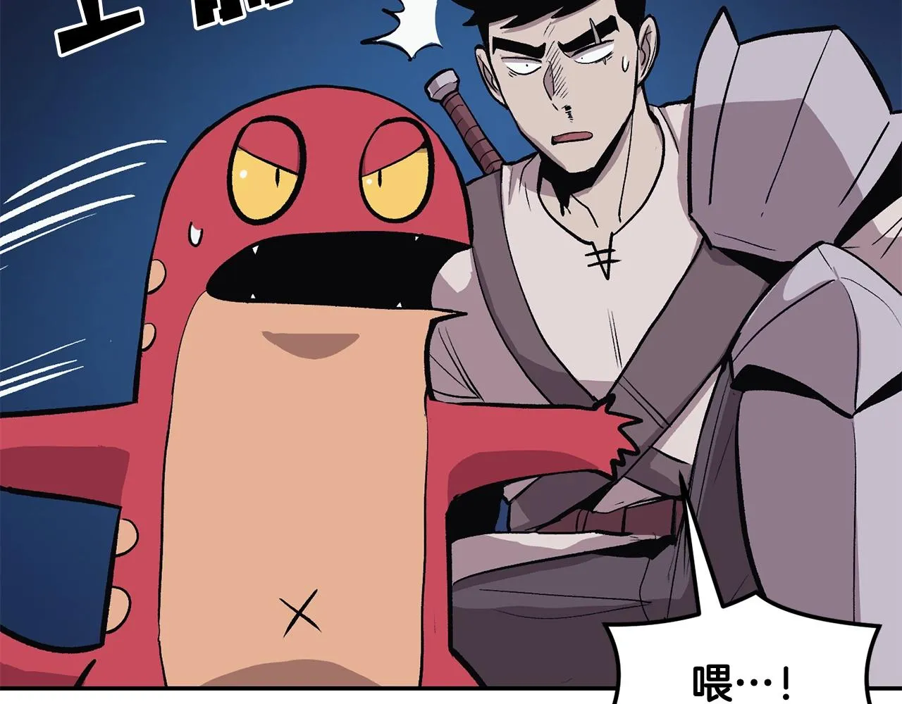 第8话 歪打正着 第43页