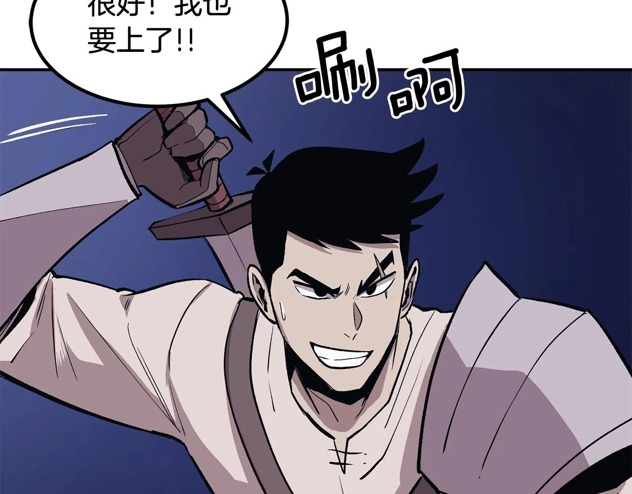 第8话 歪打正着 第66页