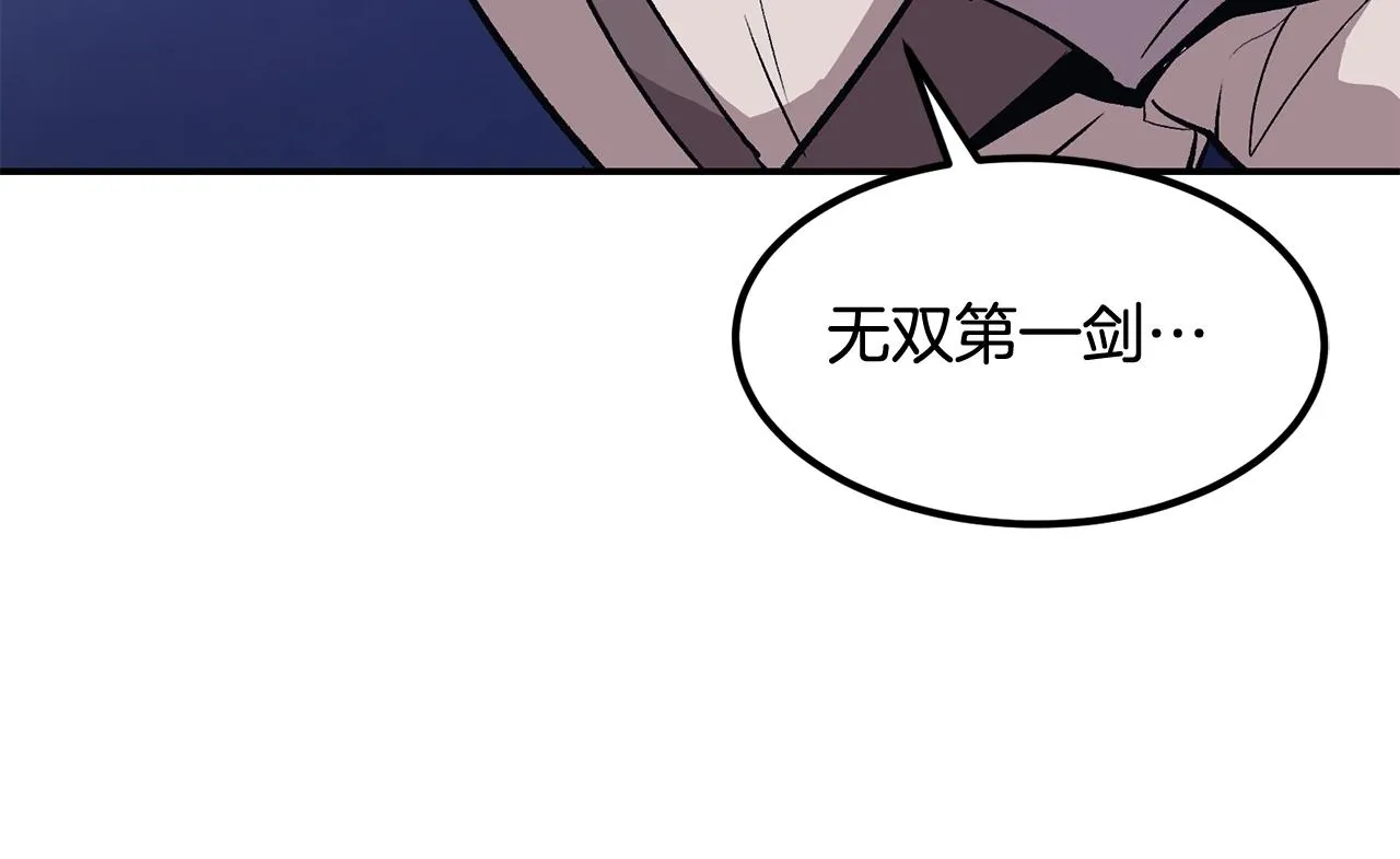 第8话 歪打正着 第67页