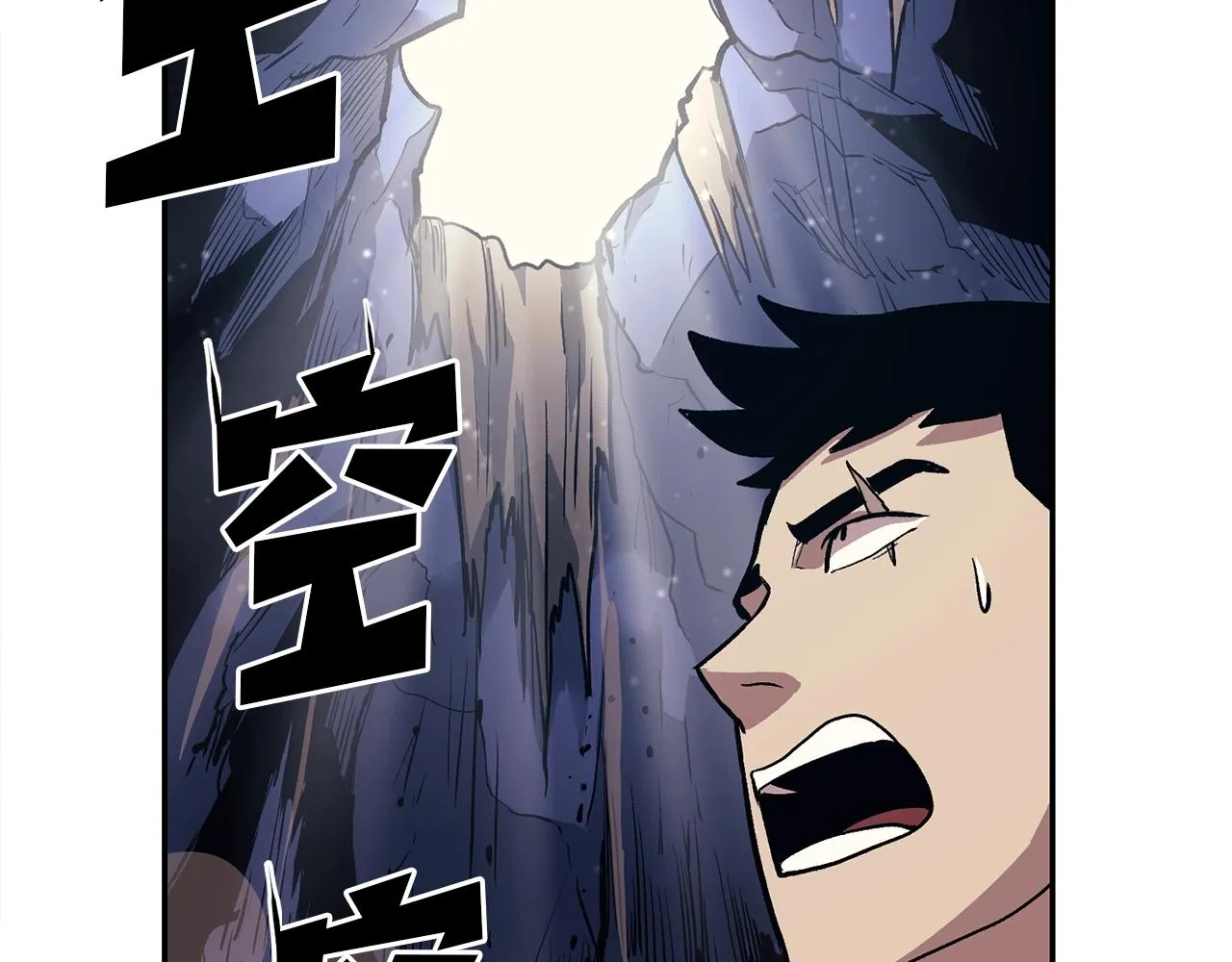 第8话 歪打正着 第79页