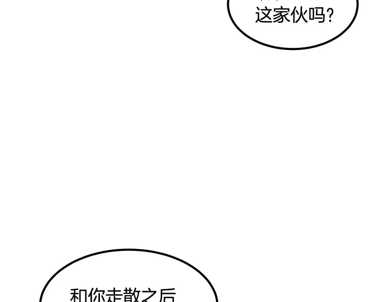 第8话 歪打正着 第138页