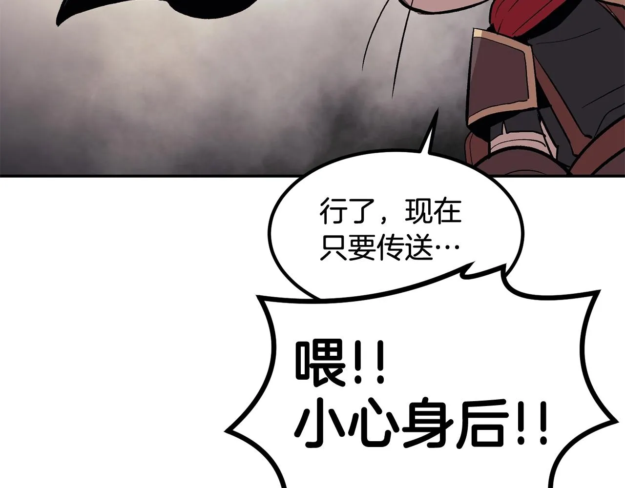 第8话 歪打正着 第142页