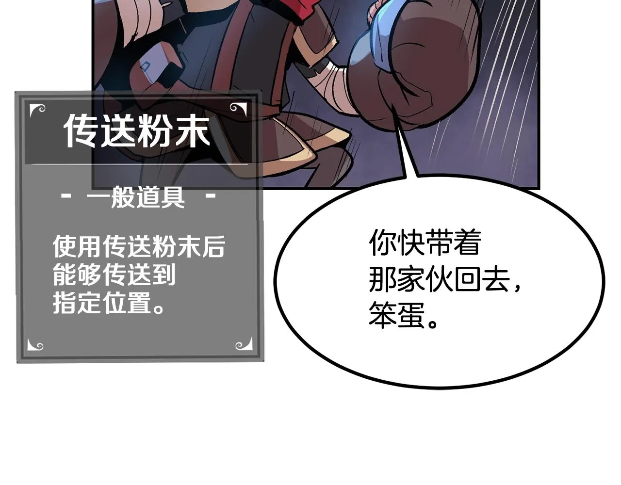 第8话 歪打正着 第156页