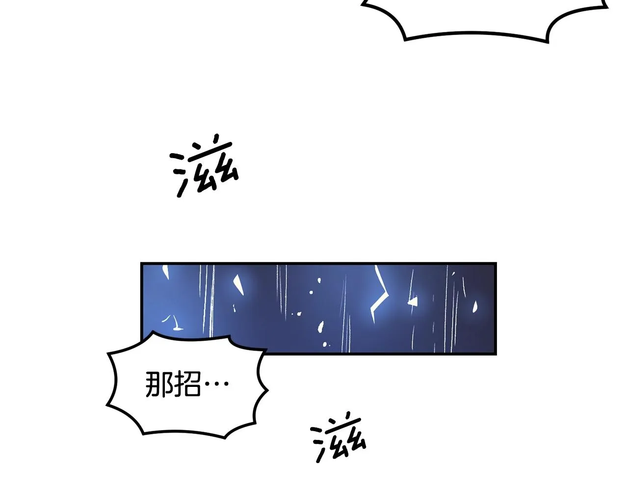 第8话 歪打正着 第161页