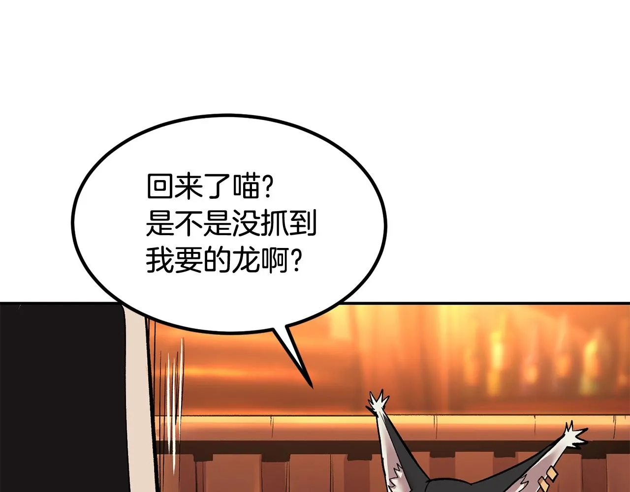 第8话 歪打正着 第165页