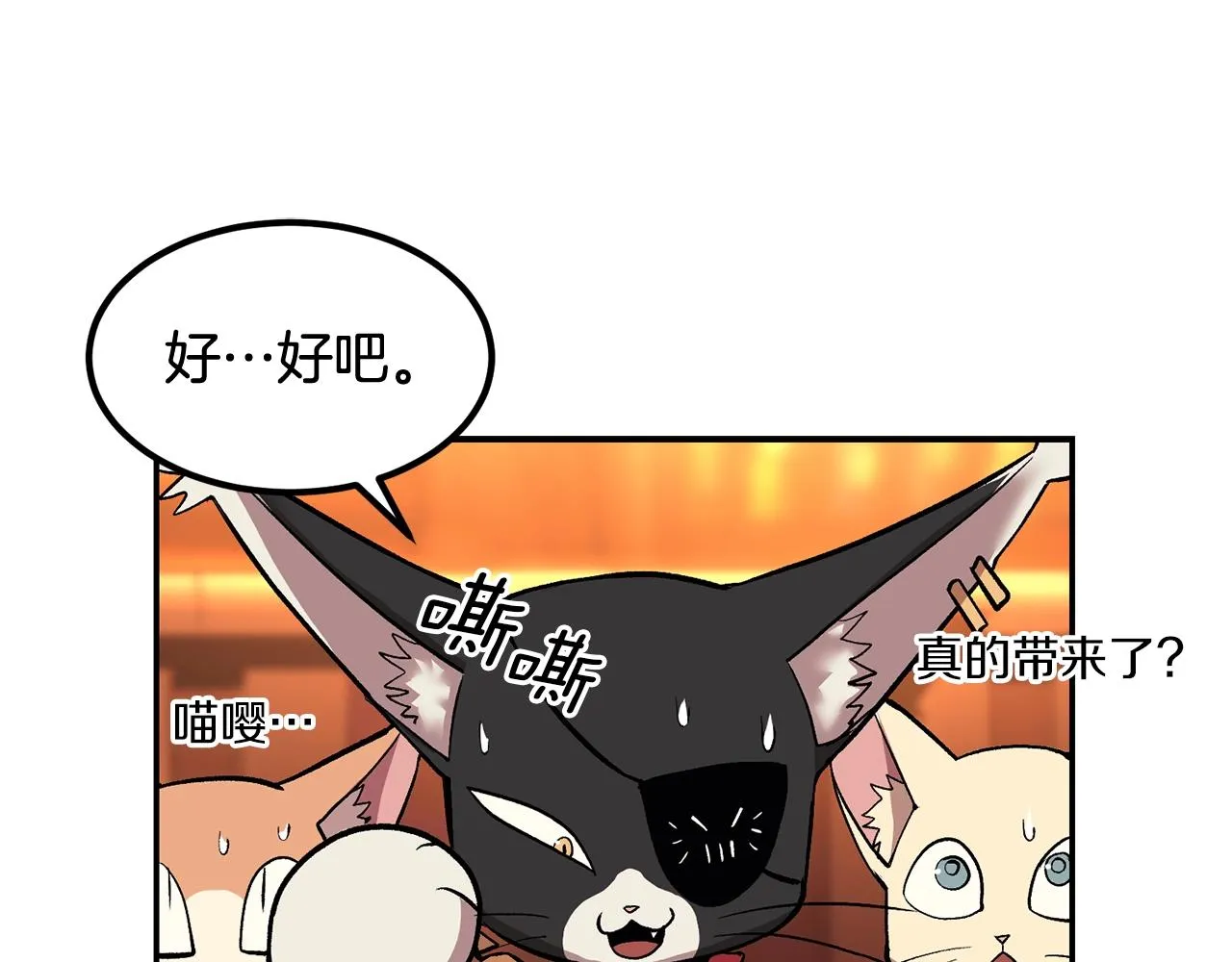 第8话 歪打正着 第181页