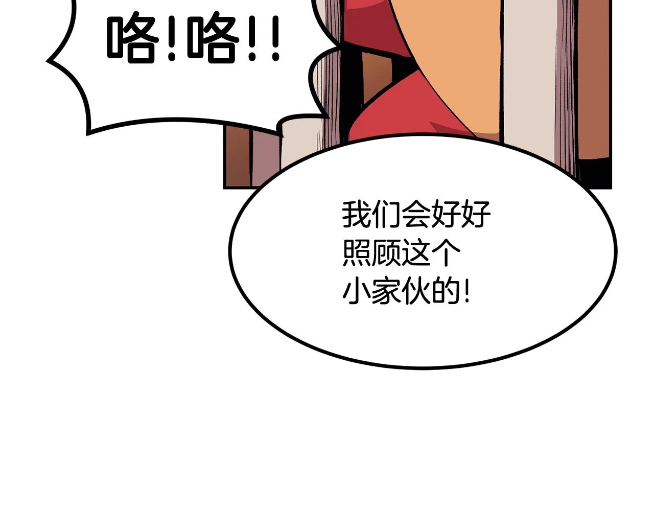 第8话 歪打正着 第191页