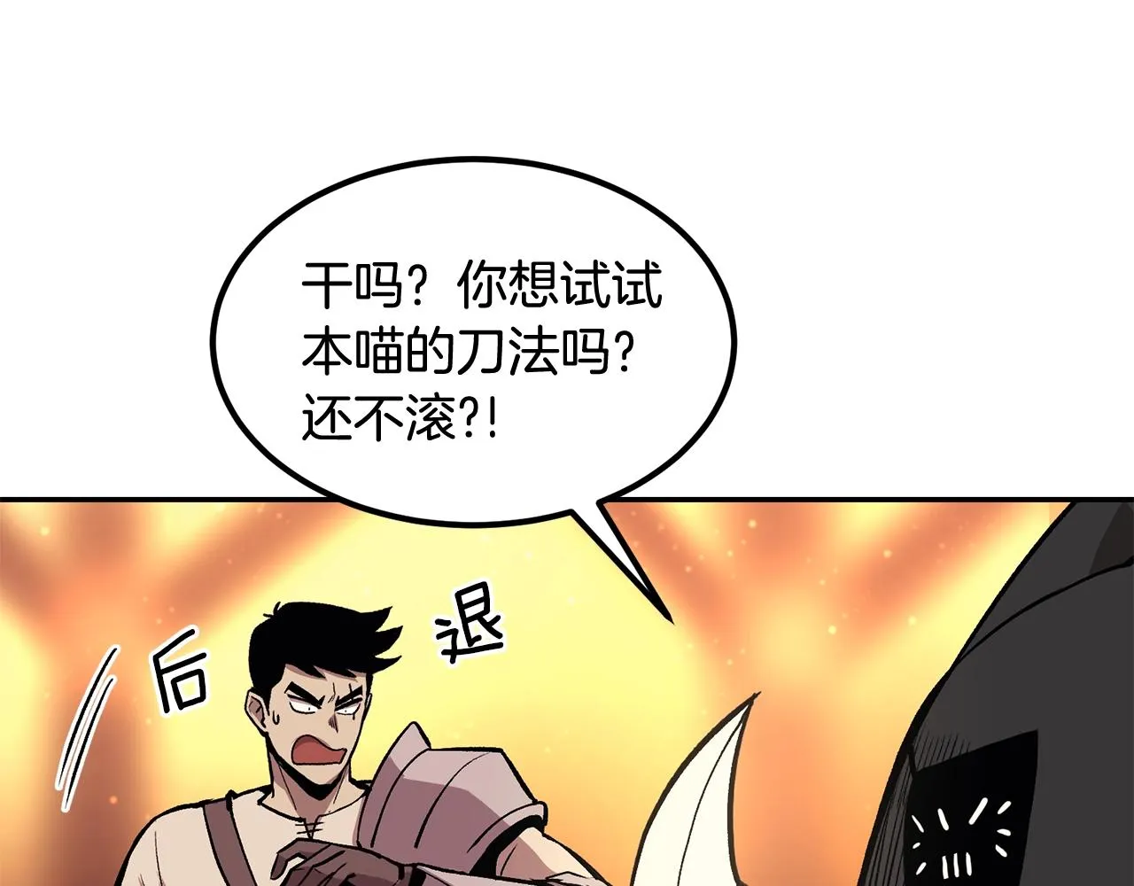 第8话 歪打正着 第192页