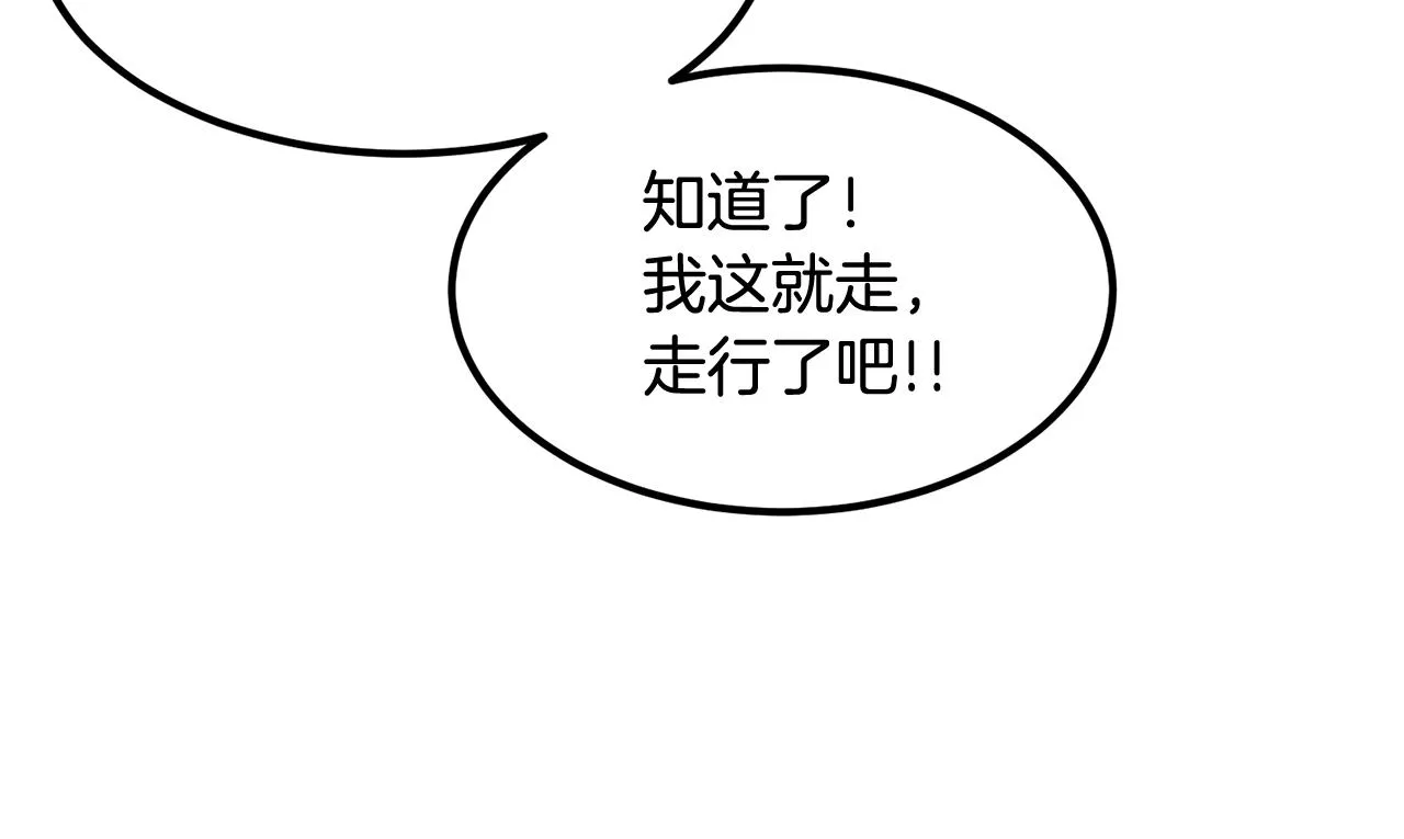 第8话 歪打正着 第194页