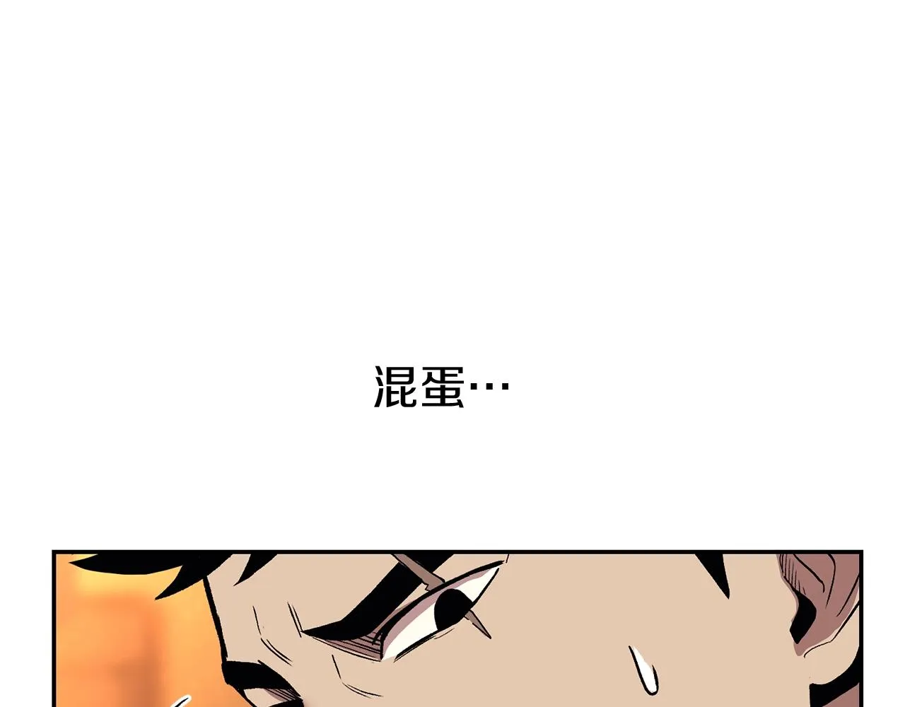 第8话 歪打正着 第195页
