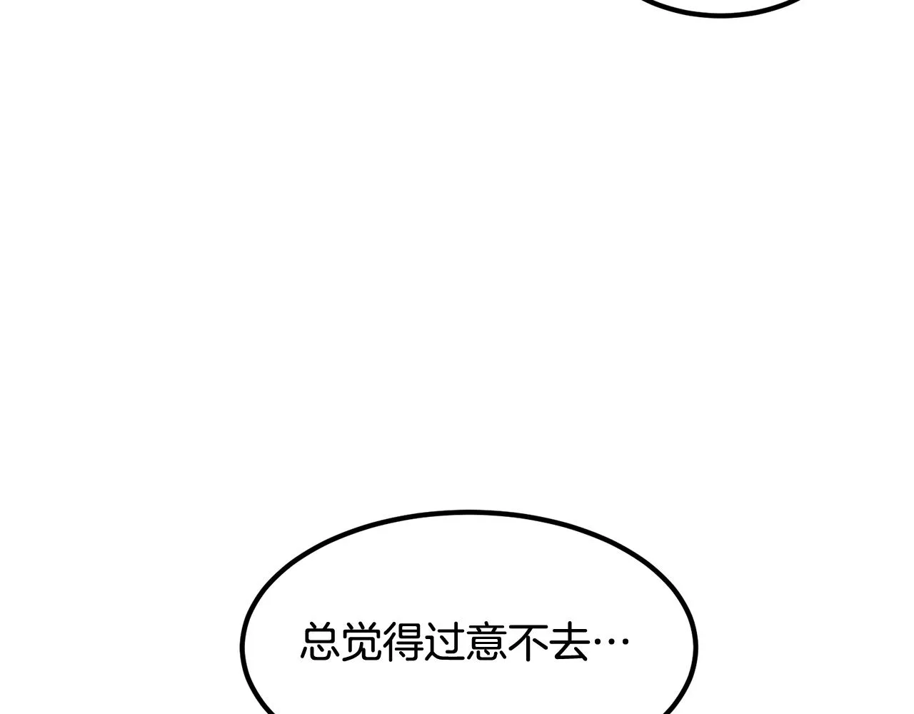 第8话 歪打正着 第203页