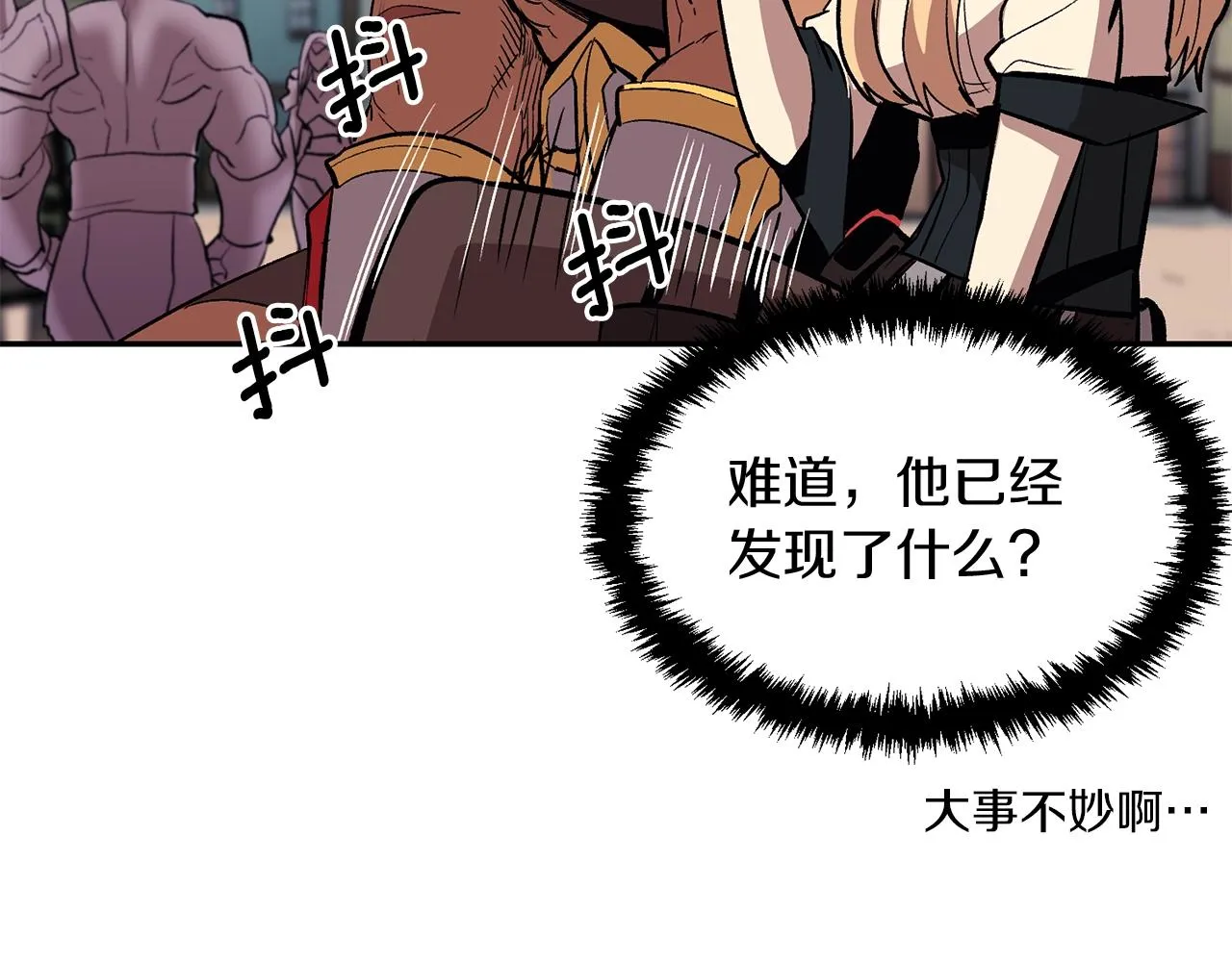 第8话 歪打正着 第209页