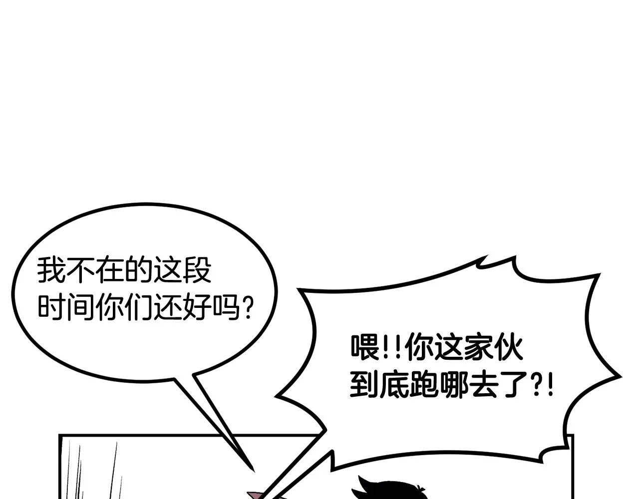 第8话 歪打正着 第212页