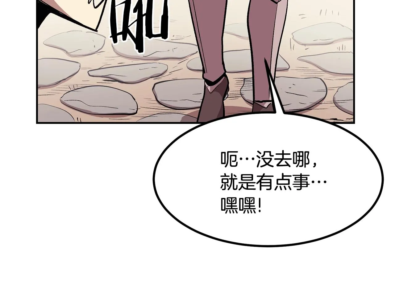 第8话 歪打正着 第214页