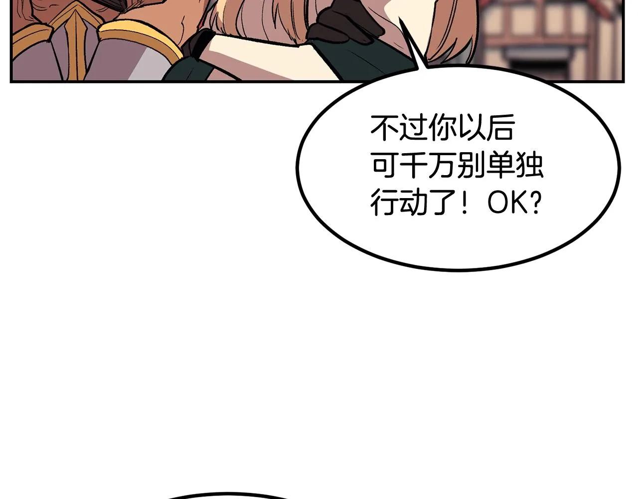 第8话 歪打正着 第222页