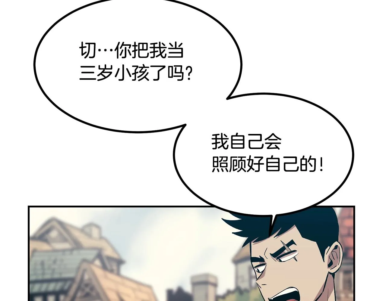 第8话 歪打正着 第223页