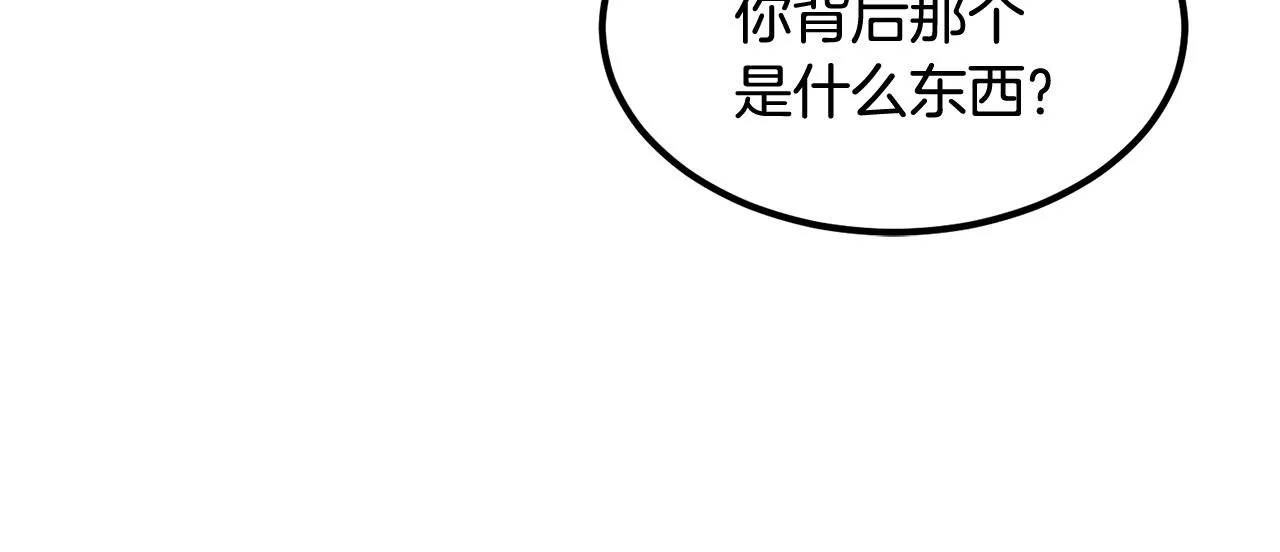 第8话 歪打正着 第225页