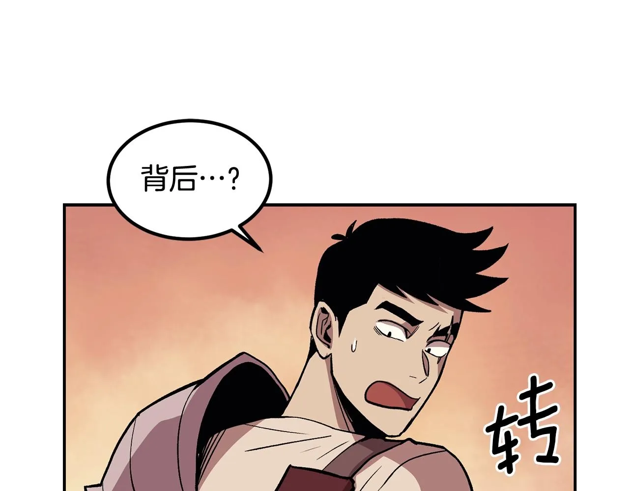 第8话 歪打正着 第226页