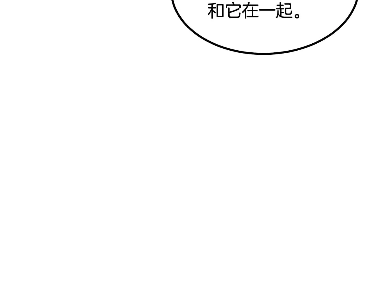 第8话 歪打正着 第230页