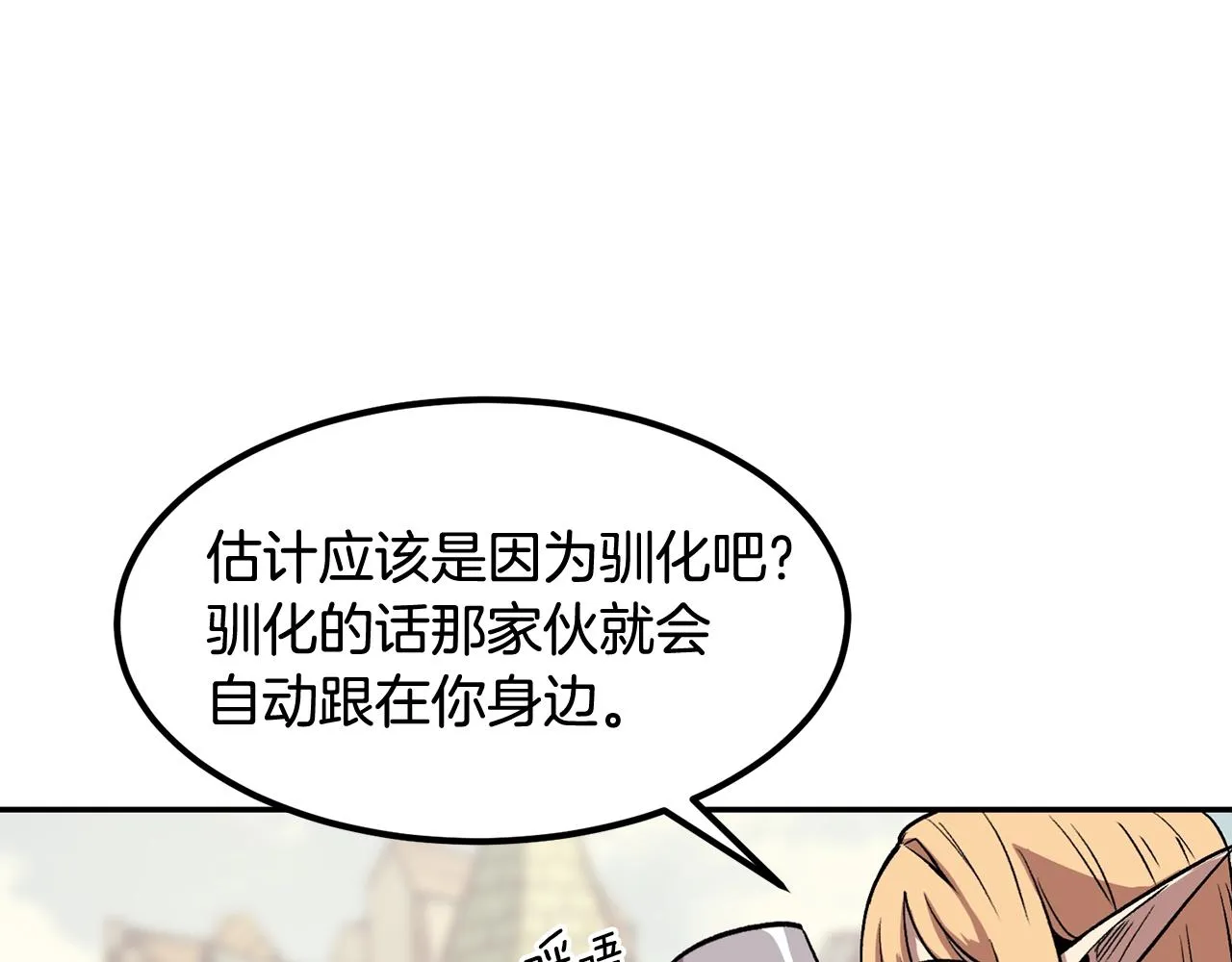 第8话 歪打正着 第233页