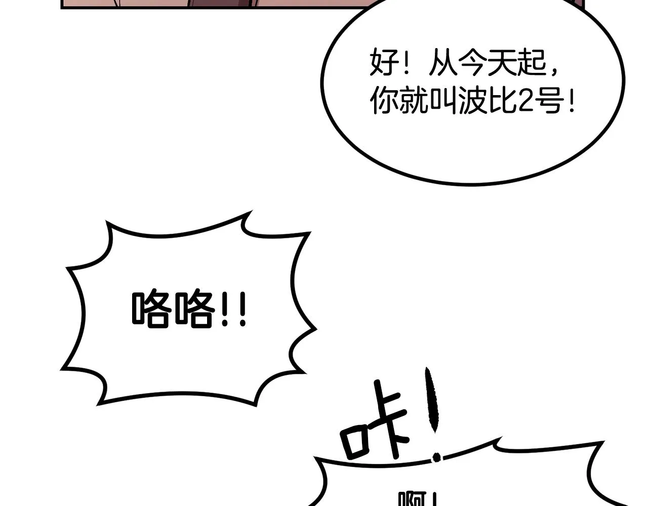 第8话 歪打正着 第237页