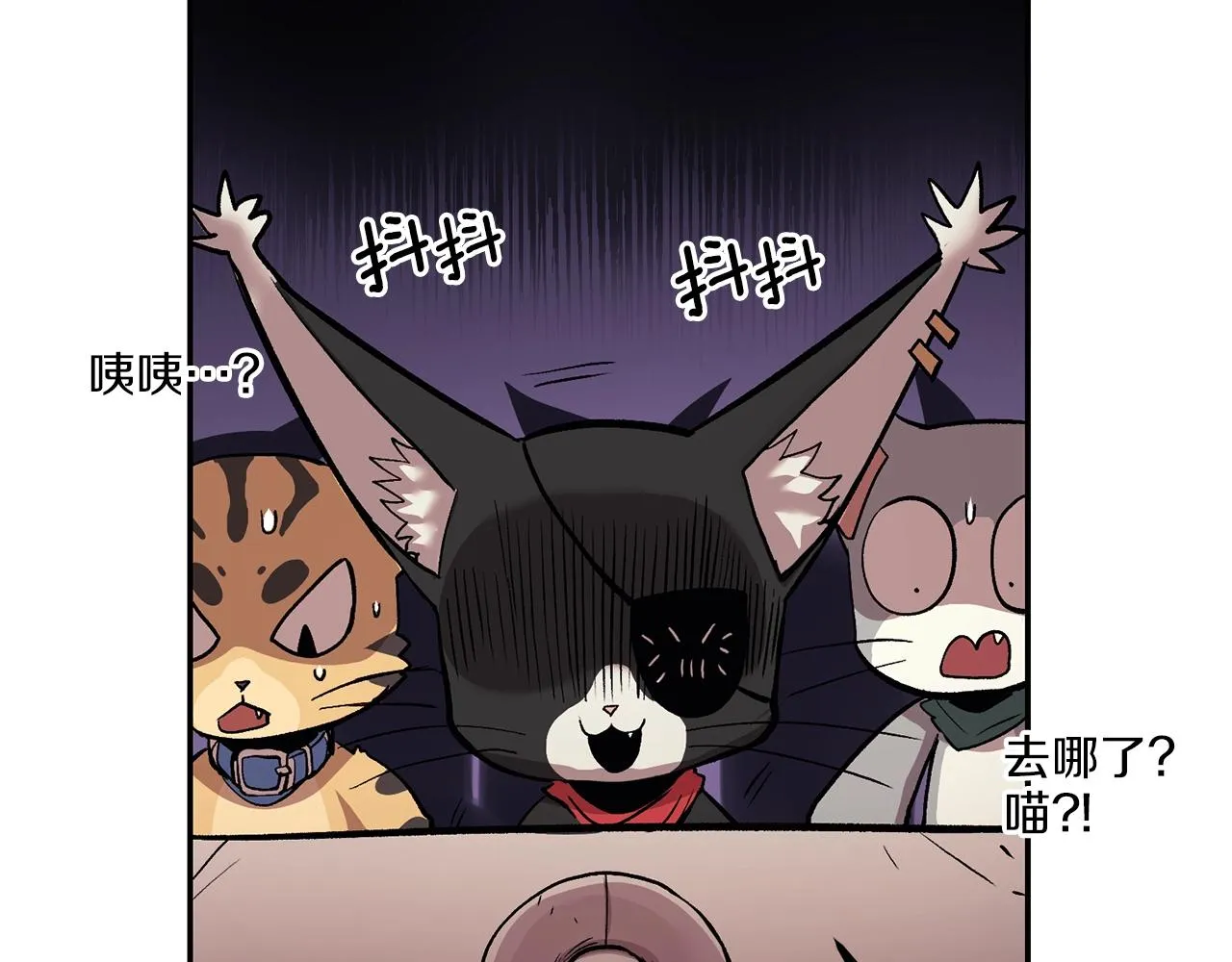 第8话 歪打正着 第249页