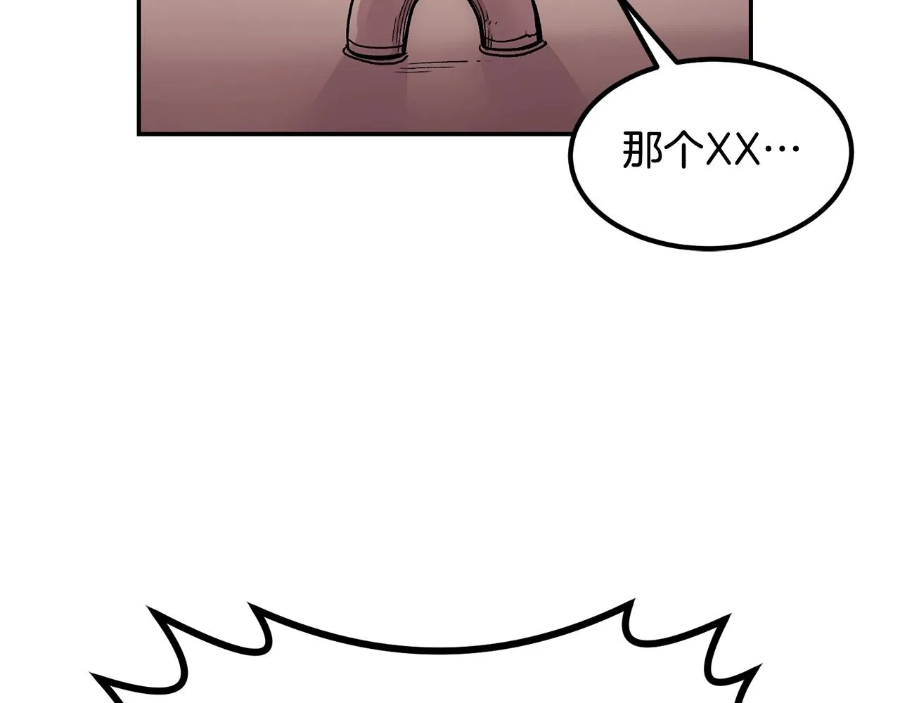 第8话 歪打正着 第250页