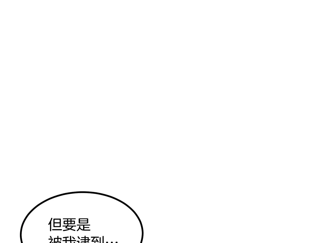 第8话 歪打正着 第265页