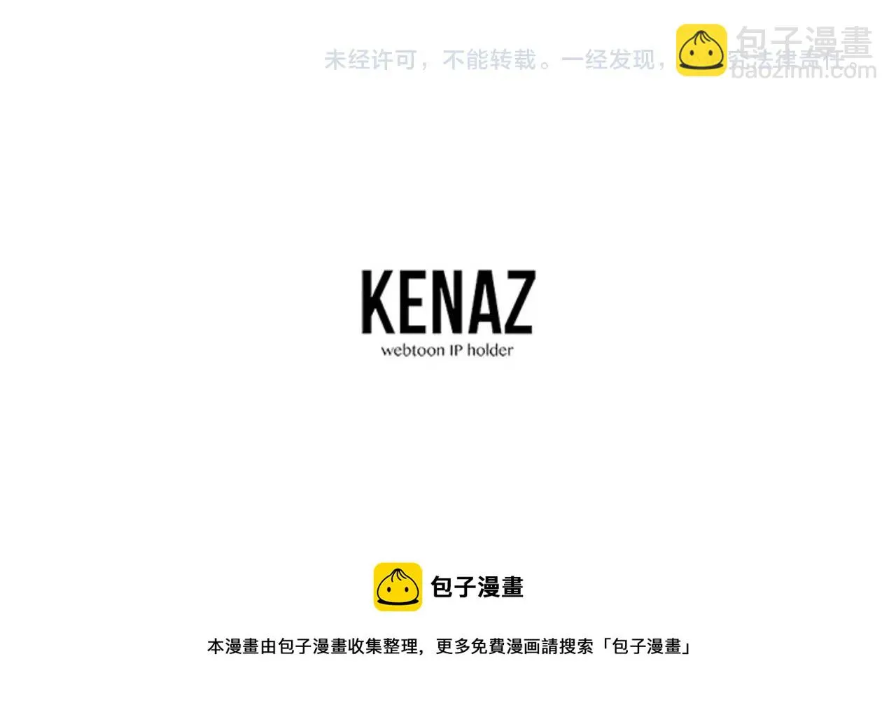 第8话 歪打正着 第271页